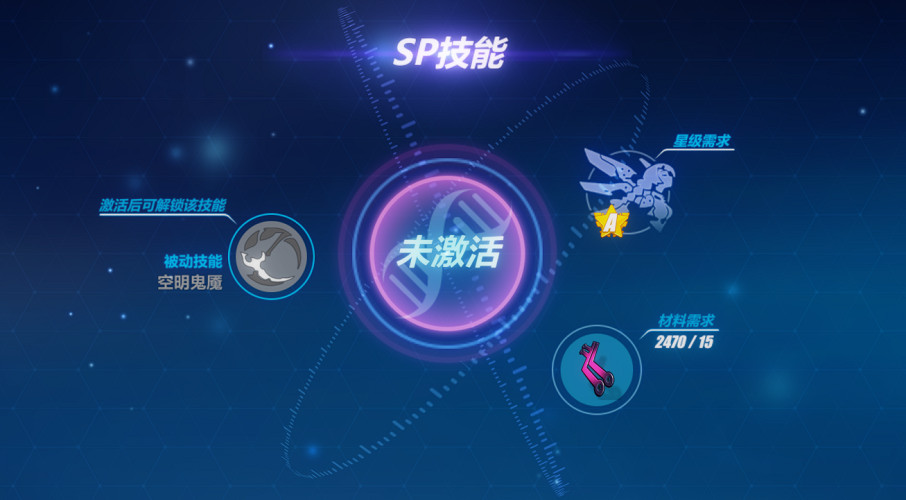 《崩壞3》SP技能是什麽 SP女武神額外技能機制介紹 《崩壞3》SP技能是什麽 SP女武神額外技能機制介紹