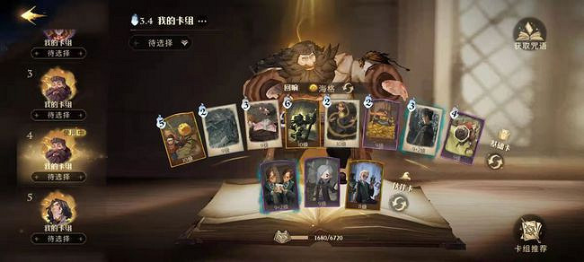 《哈利波特魔法覺醒》海格石墩流怎麽玩 海格石墩流玩法介紹攻略 《哈利波特魔法覺醒》海格石墩流怎麽玩 海格石墩流玩法介紹攻略