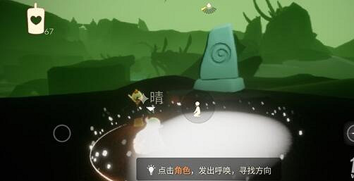 《光遇》巨獸荒原冥想地點在哪9.18 9月18日任務巨獸荒原位置介紹