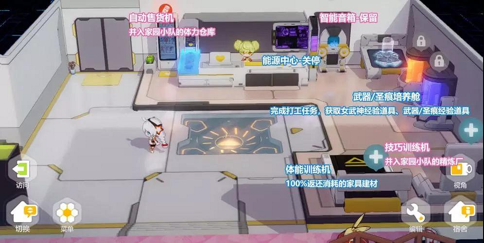 《崩壞3》家園小隊玩法介紹 3.5版本基地宿舍調整一覽 《崩壞3》家園小隊玩法介紹 3.5版本基地宿舍調整一覽