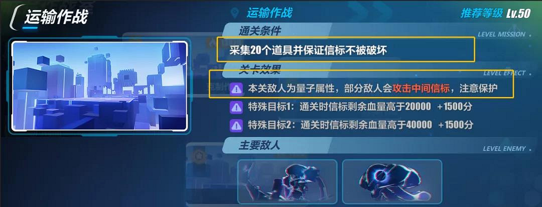 《崩壞3》聯合作戰室活動介紹 雙人作戰行動機制一覽 《崩壞3》聯合作戰室活動介紹 雙人作戰行動機制一覽