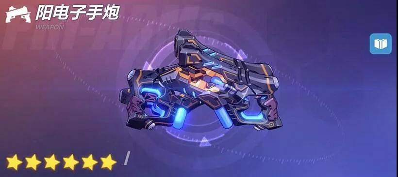 《崩壞3》陽電子手炮怎麽樣 V3.5新超限陽電子手炮使用攻略 《崩壞3》陽電子手炮怎麽樣 V3.5新超限陽電子手炮使用攻略