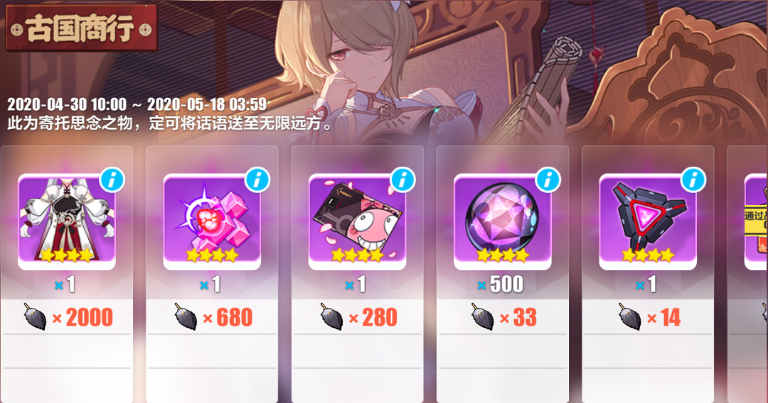 《崩壞3》崩壞國記見證煌帝國的崛起 參與活動獲取聖女祈禱服裝雪月靈兔 《崩壞3》崩壞國記見證煌帝國的崛起 參與活動獲取聖女祈禱服裝雪月靈兔