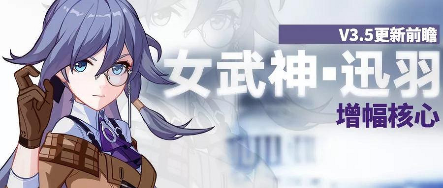 《崩壞3》3.5版本改動彙總 角色裝備調整及新玩法一覽 《崩壞3》3.5版本改動彙總 角色裝備調整及新玩法一覽