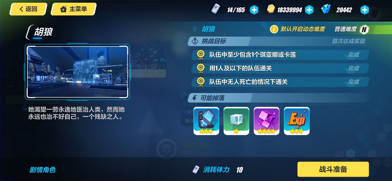 《崩壞3》14-3地圖怎麽走 十四章第三關胡狼通關路線分享 《崩壞3》14-3地圖怎麽走 十四章第三關胡狼通關路線分享