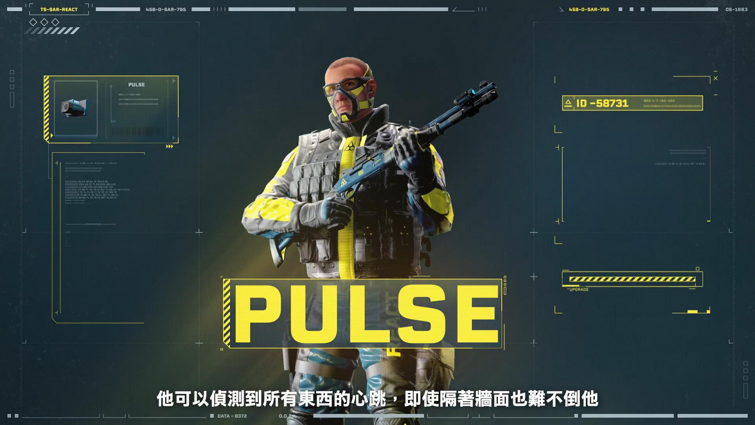 《虹彩六號:撤離禁區》新幹員 “PULSE” 介紹 隔牆偵測心跳 《虹彩六號:撤離禁區》新幹員 “PULSE” 介紹 隔牆偵測心跳