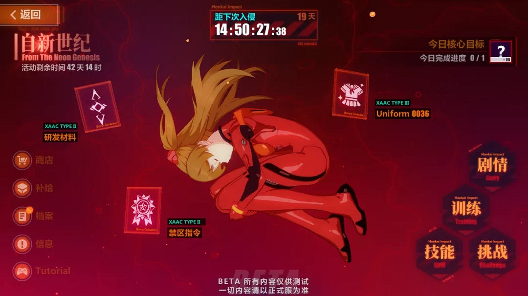 《崩壞3》Eva連動怎麽樣 v4.5eva連動活動介紹