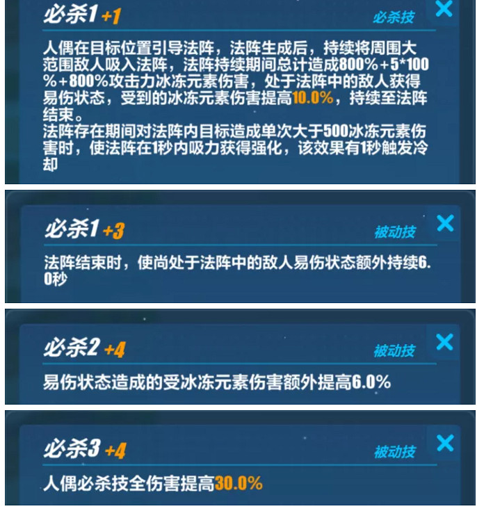 《崩壞3》v4.6版本更新 v4.6測試服新內容彙總