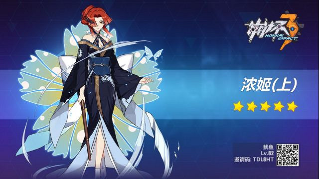 《崩壞3》5月13日精準B分析 冰刀和濃姬值得抽嗎 《崩壞3》5月13日精準B分析 冰刀和濃姬值得抽嗎