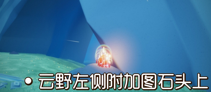 《光遇》大蠟燭9.2位置 9月2日大蠟燭在哪
