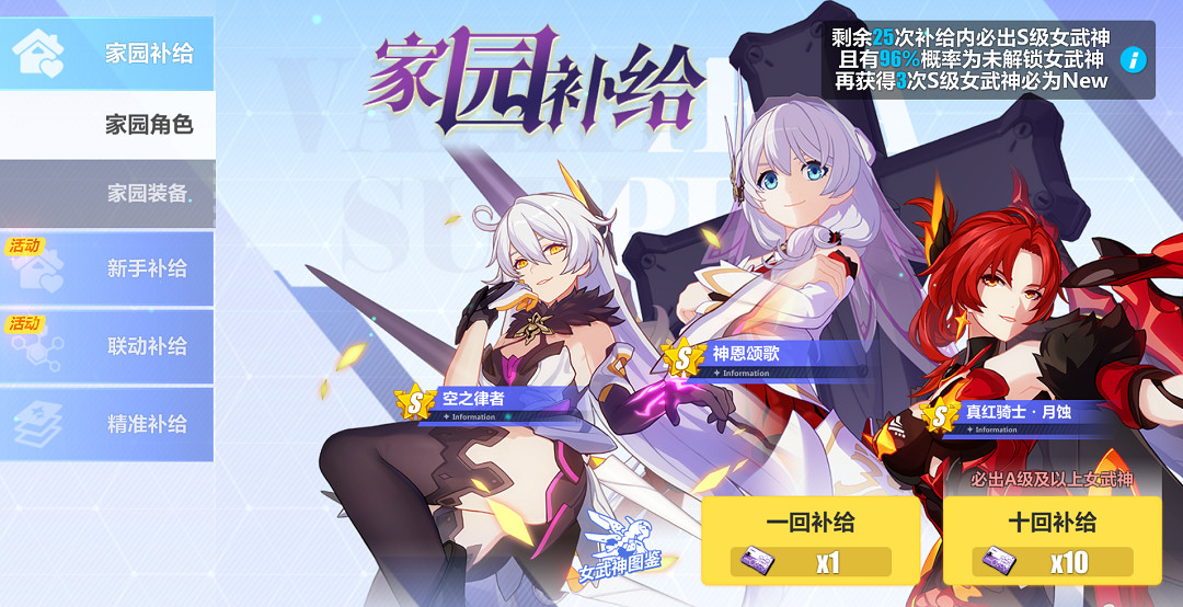 《崩壞3》新手少走彎路攻略 新手攻略大全