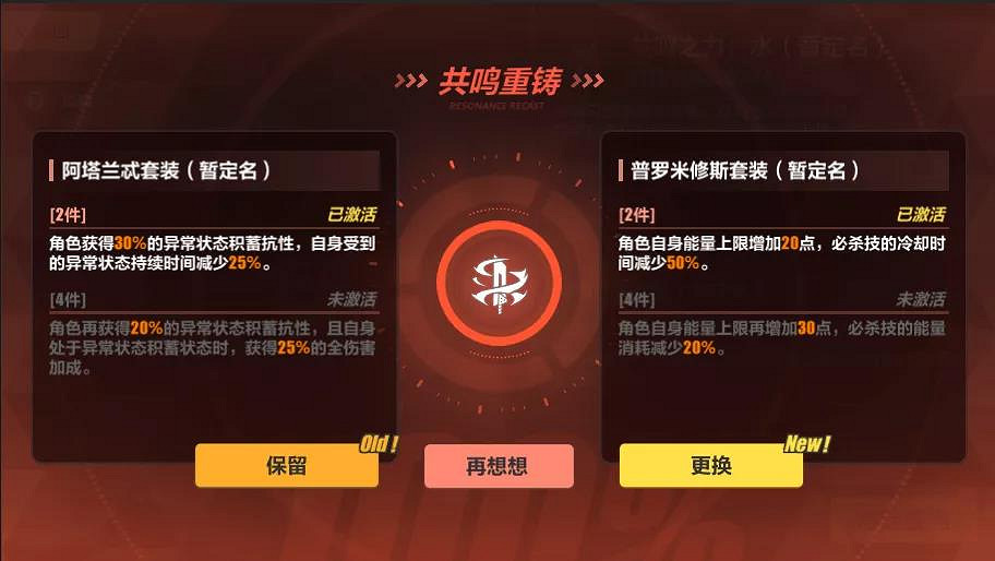 《崩壞3》後崩壞書天賦共鳴系統介紹 3.9版本天賦模塊玩法 《崩壞3》後崩壞書天賦共鳴系統介紹 3.9版本天賦模塊玩法