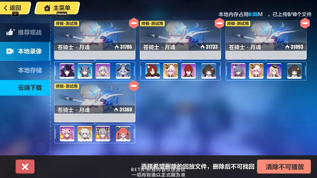 《崩壞3》4.4記憶戰場觀戰功能是什麽 記憶戰場觀戰功能介紹