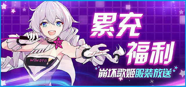 《崩壞3》桌面版開服活動一覽 不刪檔測試六大福利彙總 《崩壞3》桌面版開服活動一覽 不刪檔測試六大福利彙總