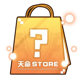 《崩壞3》天命STORE購物節活動介紹 天命STORE活動商品一覽 《崩壞3》天命STORE購物節活動介紹 天命STORE活動商品一覽