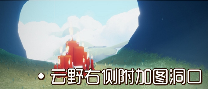 《光遇》大蠟燭9.2位置 9月2日大蠟燭在哪