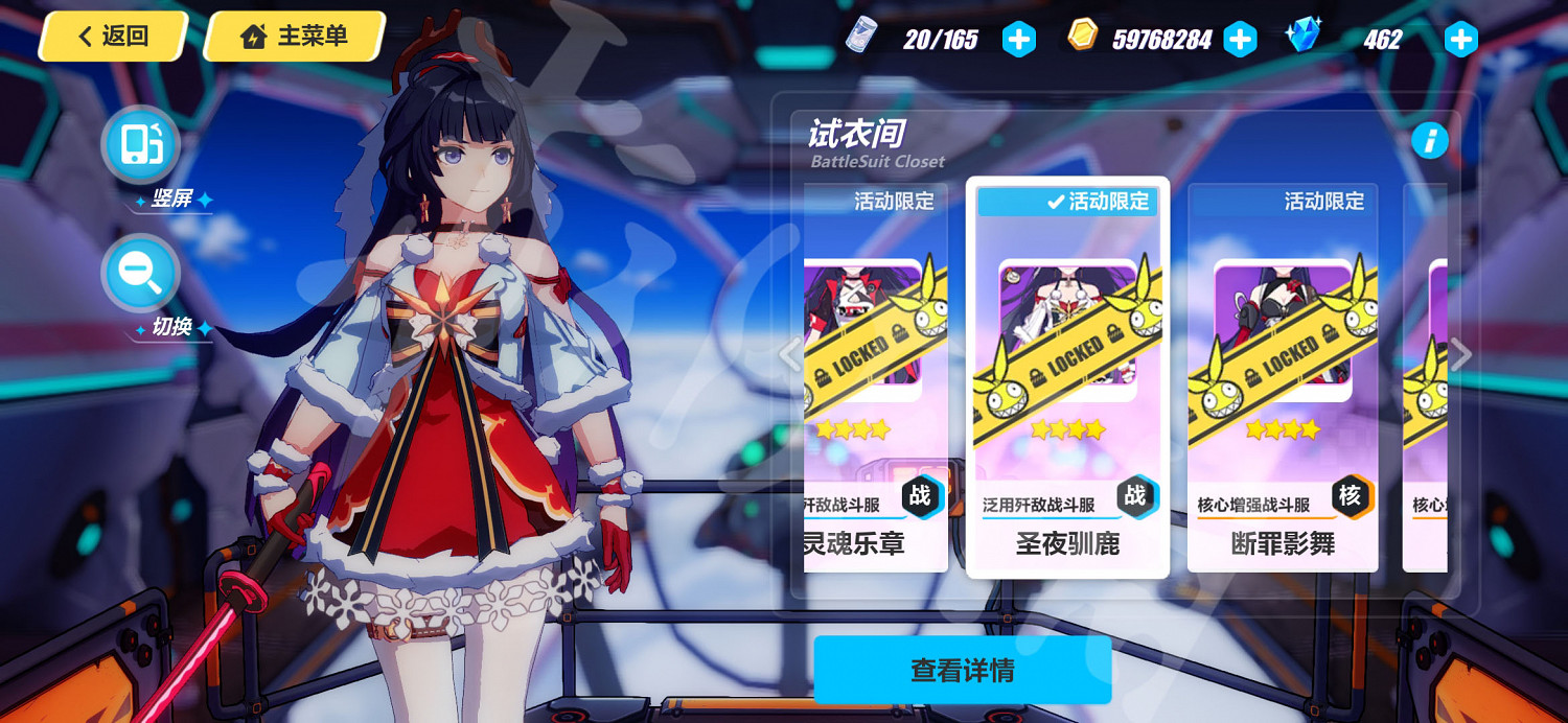 《崩壞3》芽衣皮膚有哪些 芽衣皮膚大全