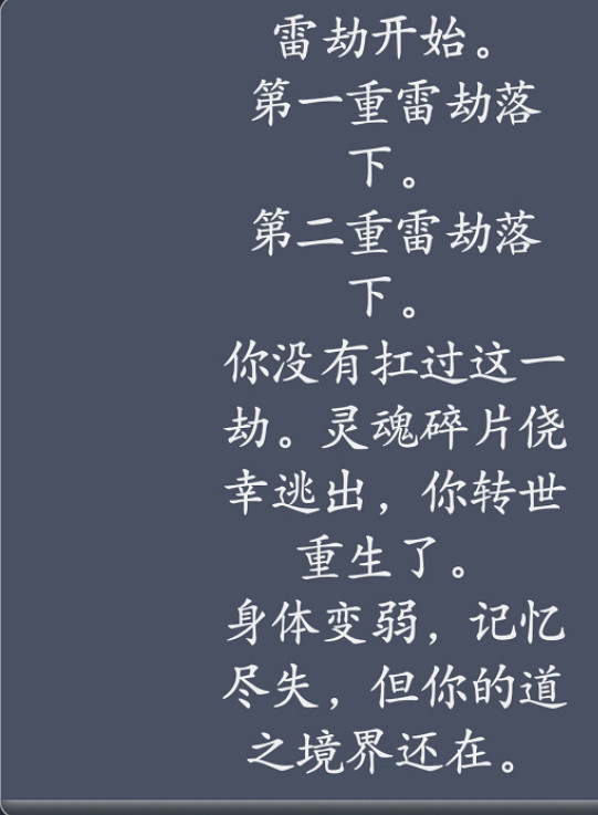 《人生重開模擬器》轉世重修方法 人生重開模擬器怎麽轉世重修 《人生重開模擬器》轉世重修方法 人生重開模擬器怎麽轉世重修