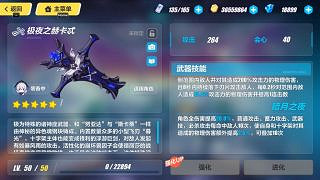 《崩壞3》朔夜觀星武器選擇攻略 朔夜觀星武器搭配推薦 《崩壞3》朔夜觀星武器選擇攻略 朔夜觀星武器搭配推薦