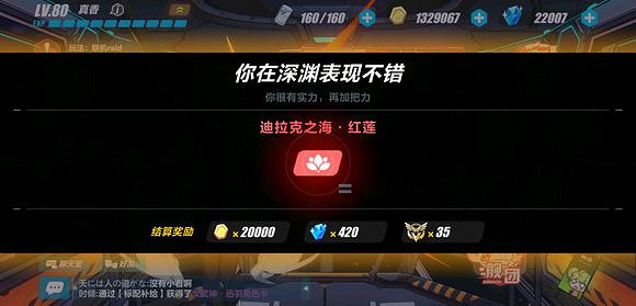 崩壞3月卡黨怎麽在紅蓮保級 萌新深淵攻略 崩壞3月卡黨怎麽在紅蓮保級 萌新深淵攻略