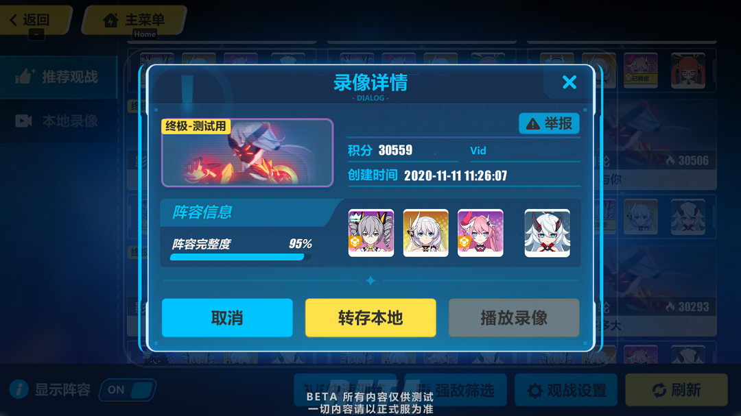 《崩壞3》4.4記憶戰場觀戰功能是什麽 記憶戰場觀戰功能介紹