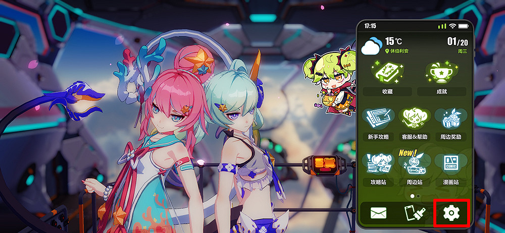 《崩壞3》艦橋切換 eva連動艦橋切換方法介紹