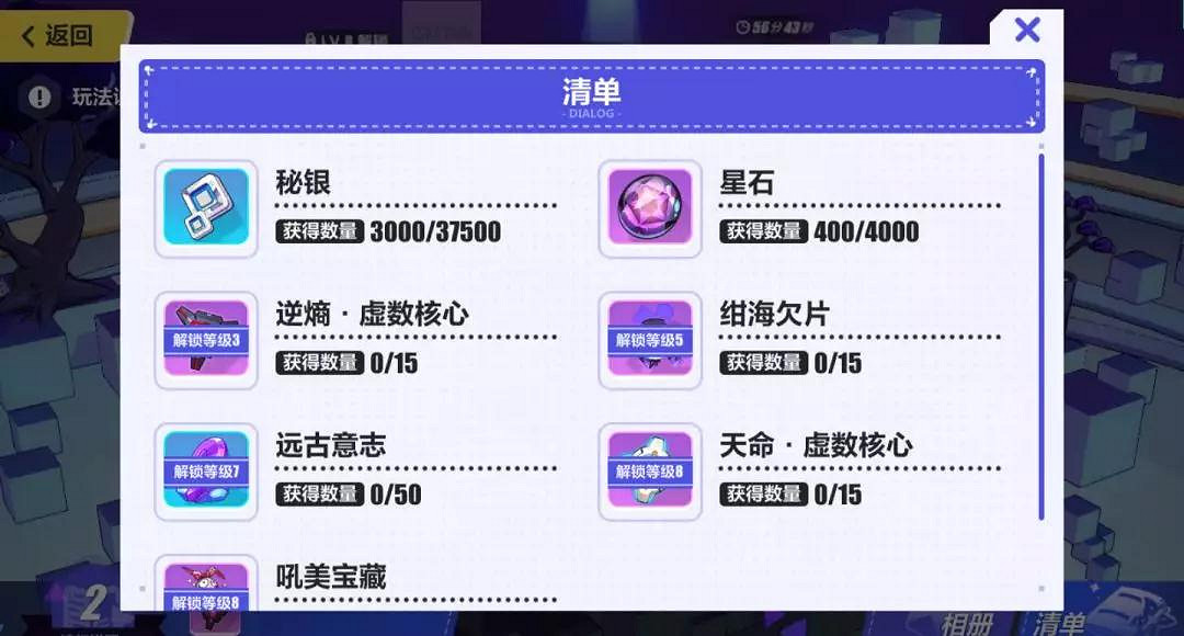 《崩壞3》希兒的量子日記活動預告 量子小屋及活動關卡玩法介紹