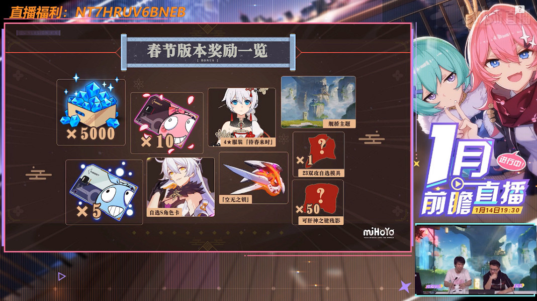 《崩壞3》春節福利2021介紹 空之律者自選獎勵 《崩壞3》春節福利2021介紹 空之律者自選獎勵