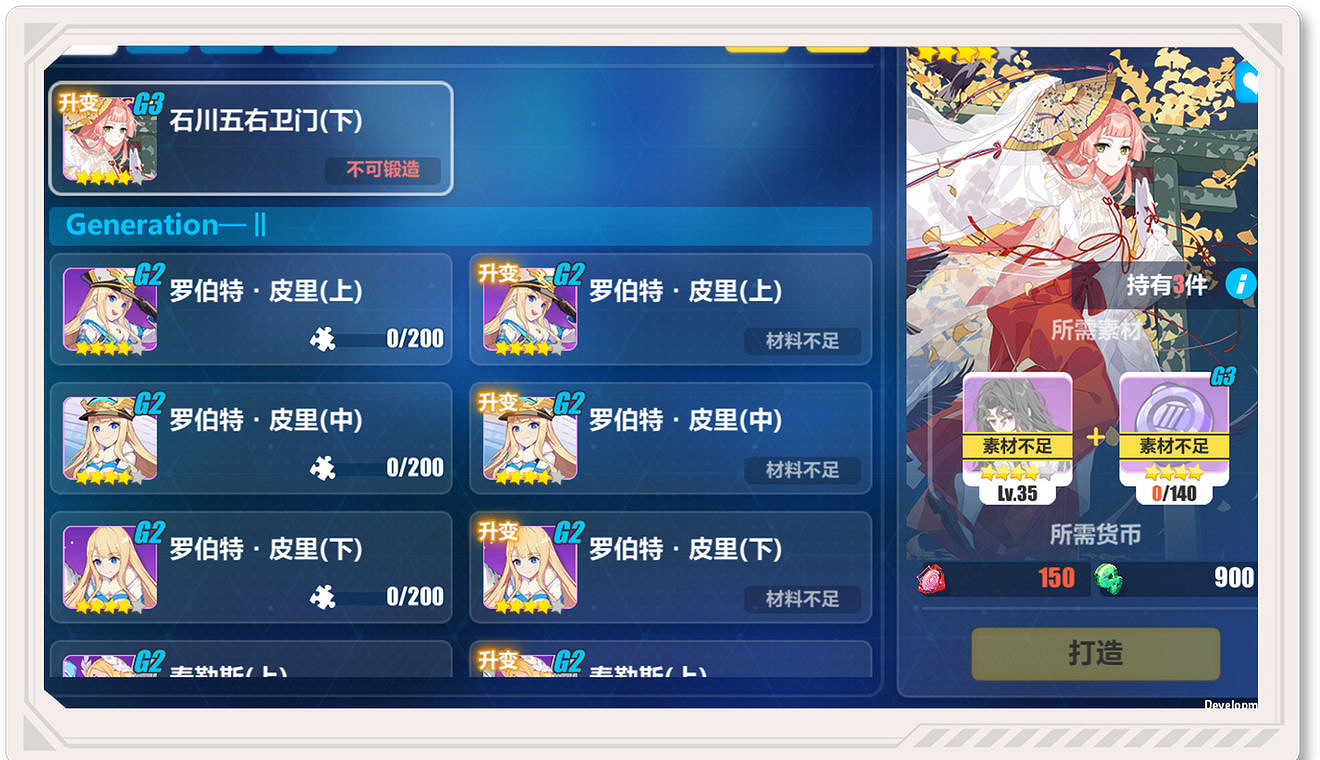 《崩壞3》v4.8懸賞委托鍛造系統更新 4.8測試服鍛造委托改版