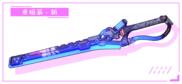 《崩壞3》雷律武器搭配推薦 雷之律者用什麽武器 《崩壞3》雷律武器搭配推薦 雷之律者用什麽武器