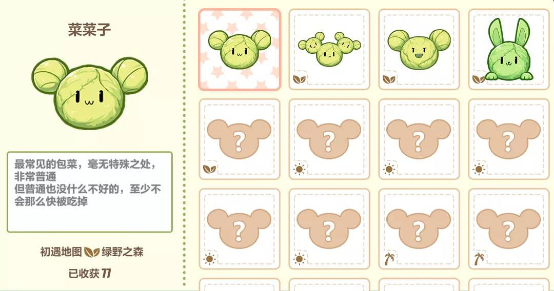 《崩壞3》綠包菜永恒菜園活動介紹 綠包菜玩法及獎勵一覽 《崩壞3》綠包菜永恒菜園活動介紹 綠包菜玩法及獎勵一覽