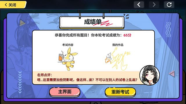 《崩壞3》考試周美術考試怎麽畫 理論考試美術考場畫法欣賞 《崩壞3》考試周美術考試怎麽畫 理論考試美術考場畫法欣賞