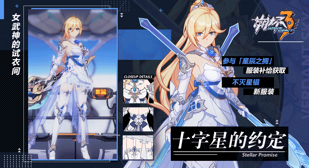 《崩壞3》幽蘭黛爾花嫁皮膚上線 呆鵝不滅星錨花嫁獲得方法