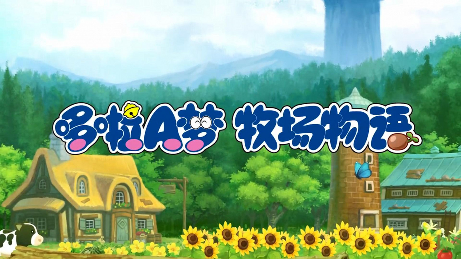 國行Switch《哆啦A夢牧場物語》預售開啟 9月30日發售 國行Switch《哆啦A夢牧場物語》預售開啟 9月30日發售
