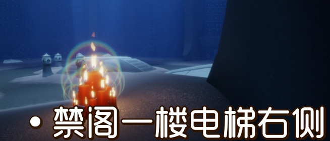 《光遇》大蠟燭9.5位置 9月5日大蠟燭在哪