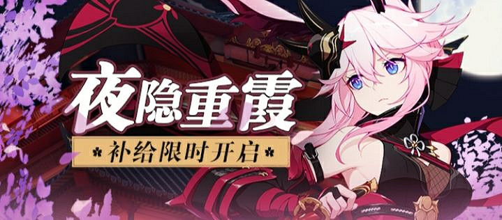 《崩壞3》補給池更新抽取攻略 515補給池評價抽取建議 《崩壞3》補給池更新抽取攻略 515補給池評價抽取建議