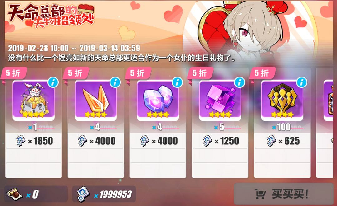 崩壞3麗塔生日活動有哪些 麗塔生日活動詳情 崩壞3麗塔生日活動有哪些 麗塔生日活動詳情