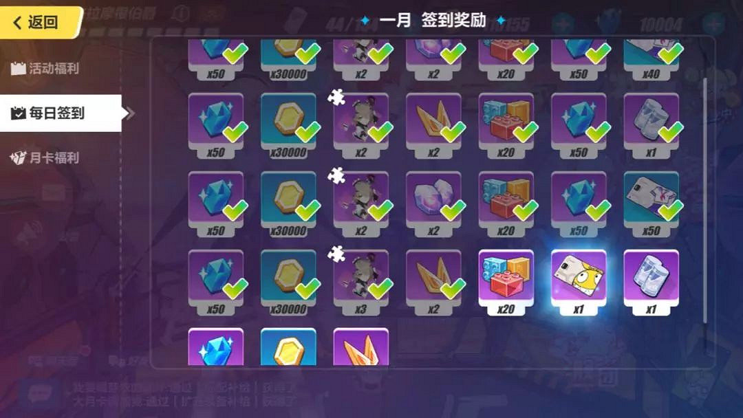 崩壞3春節活動能拿多少水晶 春節活動水晶收益分析 崩壞3春節活動能拿多少水晶 春節活動水晶收益分析