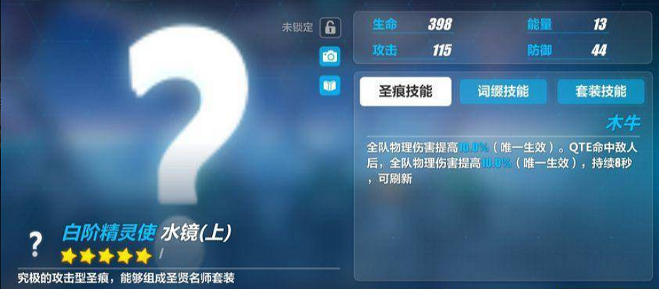 《崩壞3》測試服更新內容概覽 朔夜觀星的專屬裝備竟然是它 《崩壞3》測試服更新內容概覽 朔夜觀星的專屬裝備竟然是它