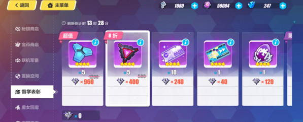 《崩壞3》商店什麽東西值得買 商店購買物品指南穩賺不賠 《崩壞3》商店什麽東西值得買 商店購買物品指南穩賺不賠