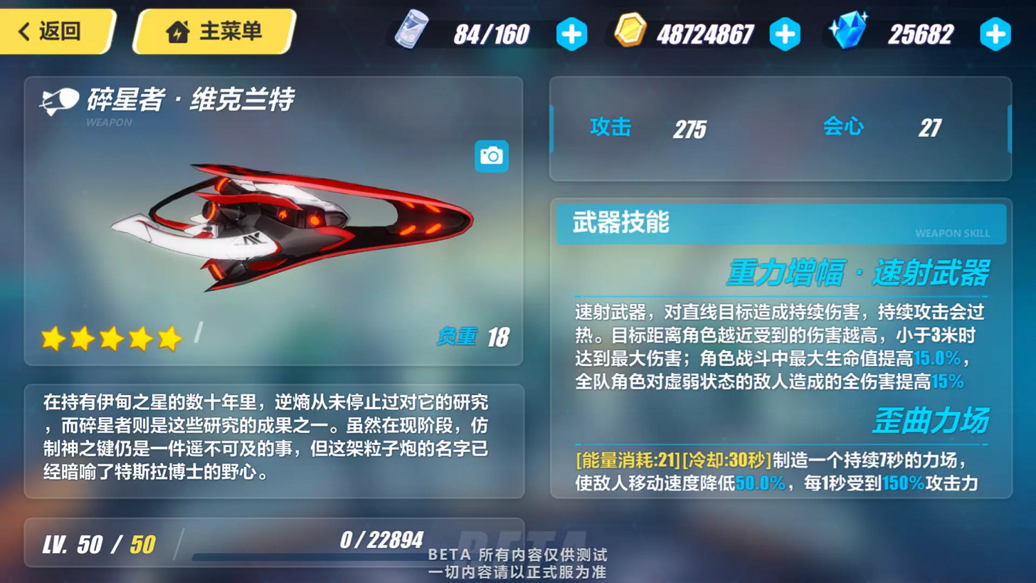 《崩壞3》8月2日神社祈願BUG補償公告 幽色詠歎調BUG資料一覽 《崩壞3》8月2日神社祈願BUG補償公告 幽色詠歎調BUG資料一覽