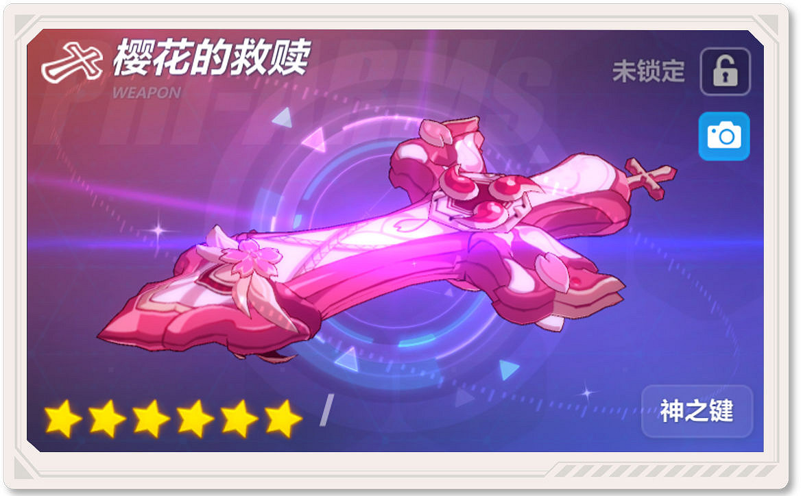 《崩壞3》測試服4.7等級上限提升 普朗克加入鍛造櫻猶大超限