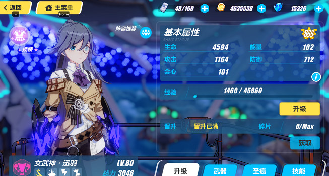 《崩壞3》萌新入坑指南人物培養攻略 助你少走彎路 《崩壞3》萌新入坑指南人物培養攻略 助你少走彎路