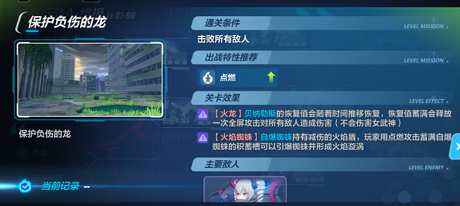 《崩壞3》測試服遊戲更新內容概覽 新女武神來了 《崩壞3》測試服遊戲更新內容概覽 新女武神來了