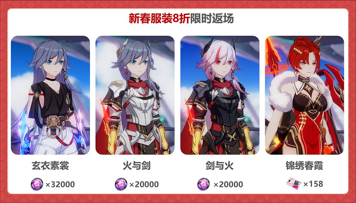 《崩壞3》春節福利2021第三彈 新春減負累消活動介紹