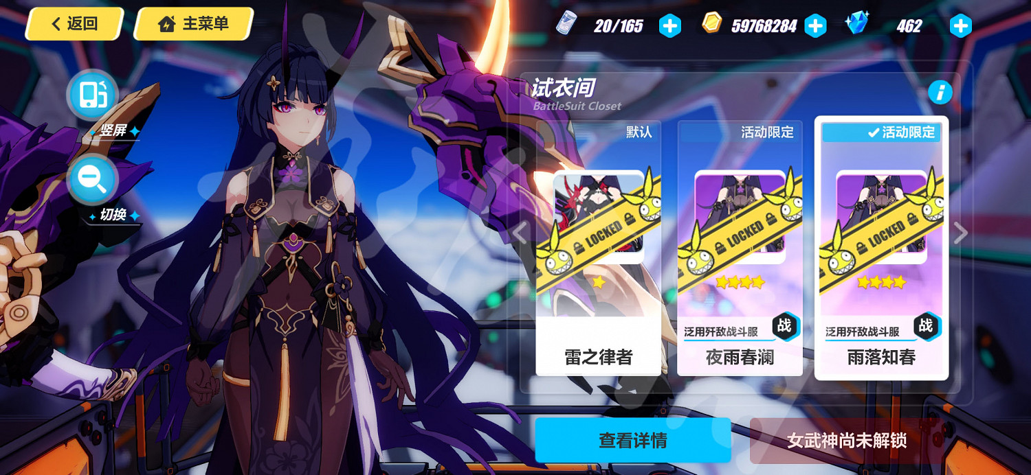 《崩壞3》芽衣皮膚有哪些 芽衣皮膚大全