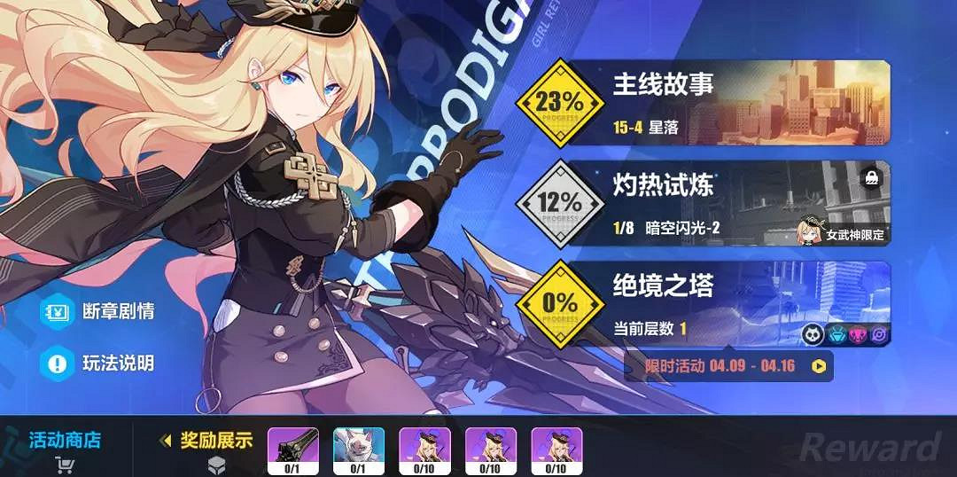 《崩壞3》主線15章迷途沙塵玩法預告 主線15章限時活動獎勵一覽 《崩壞3》主線15章迷途沙塵玩法預告 主線15章限時活動獎勵一覽