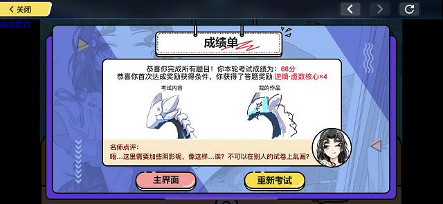 《崩壞3》考試周美術考試怎麽畫 理論考試美術考場畫法欣賞 《崩壞3》考試周美術考試怎麽畫 理論考試美術考場畫法欣賞