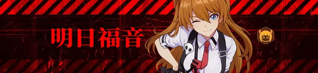 《崩壞3》明日香值得培養嗎 明日香對比其他角色 《崩壞3》明日香值得培養嗎 明日香對比其他角色