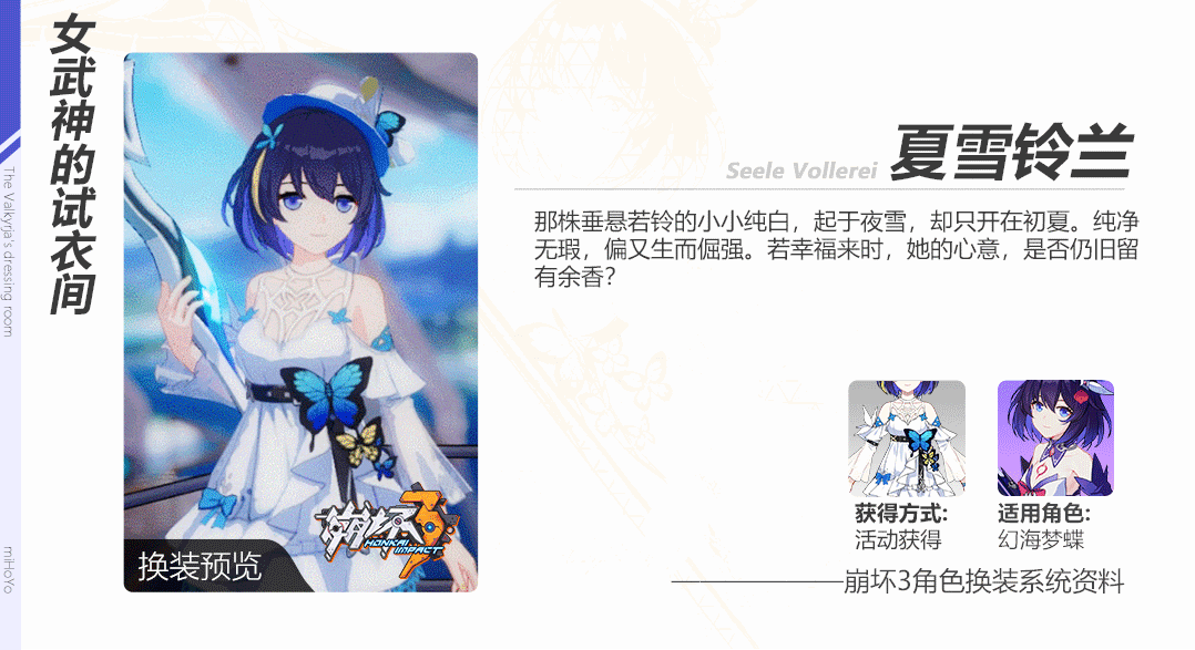 《崩壞3》夏日活動第二期介紹 奇異漂流及夏日沙灘派對第二期詳情 《崩壞3》夏日活動第二期介紹 奇異漂流及夏日沙灘派對第二期詳情